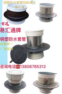 pvc防水预埋套管套筒止水节预埋件钢塑复合预埋套管直接50