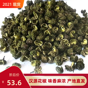新货一级产品四川省汉源九叶食用青花椒大料风味调味料500克特产