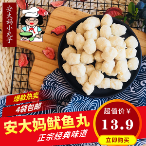 油炸鱿鱼丸正宗安大妈丸子王台湾特色海鲜丸4袋包邮烧烤涮锅小吃