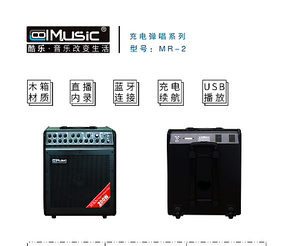 酷乐新款MR-2 BPMINI 多功能音箱 G15 25R电吉他音箱户外弹唱包邮