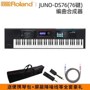 Roland罗兰JUNO-DS88 88键电子合成器个人工作站重锤配重键盘DS76