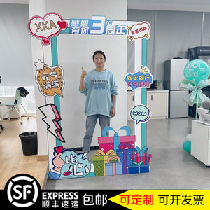 公司周年庆店铺开业打卡合影拍照立牌kt板框企业团建活动拍摄道具