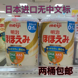 新日期日本本土进口明治一段珍爱儿罐装1段婴幼儿奶粉0-1岁800g