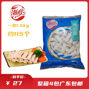 海欣鱼皮脆鱼丸商用火锅食材麻辣烫关东煮海鲜冷冻半成品香菇脆饺
