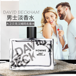 david beckham大卫贝克汉姆传奇再现男士淡香水生日节日礼物75ml