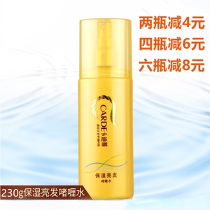 卡迪那保湿啫喱水