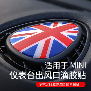 专用宝马迷你mini cooper F54F55F56中央出风口滴胶改装装饰贴纸