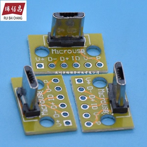 立式Micro公头PCB板Micro公焊接测试板插座180度MicroUSB公头