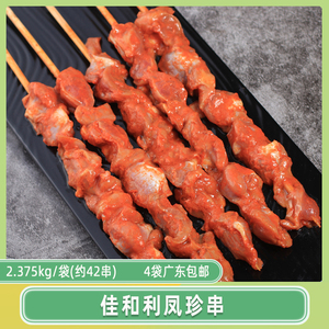 昊瑞福凤珍串佳和利鸡肾串鸡胗大肉串烧烤鸡胗串商用鸡肾2375g/包