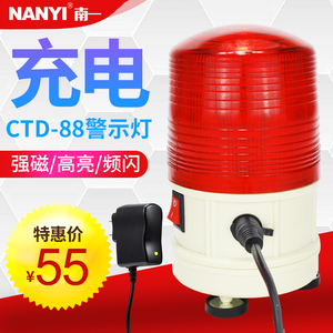 小型充电警示灯CTD-88便携式充电报警器吸铁吸顶LED频闪信号灯
