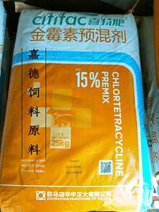 正大金霉素颗粒预混剂兽用饲料添加剂喜特肥猪鸡牛羊兔促生长包邮
