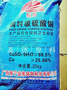 饲料级硫酸铜添加剂微量元素抗病猪牛羊鸡鸭添加剂2公斤价起