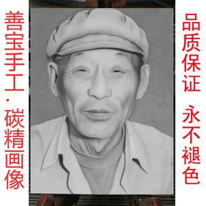 00格特林企业店淘宝碳粉画像肖像画定制炭精粉画老人遗像老照片纯
