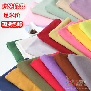 纯色水洗棉布布料 棉麻布料中国风汉服装肌理麻绉褶皱面料  包邮
