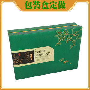 天地盖纸盒广州厂家定制 身体精油套盒包装盒 高档保健品养生礼盒