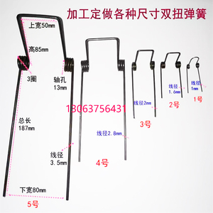 定做葫芦吊钩保险卡双扭弹簧加工定制防脱钩装置吊钩卡扣弹簧舌片