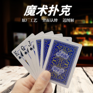 魔术扑克姚记3008背面认牌正点钓鱼三a道具纸牌原厂特殊定制图解