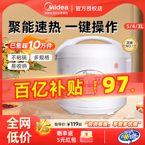 美的电饭煲家用3L多功能4升电饭锅老式机械款官方旗舰店正品2-5人