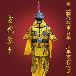 清朝八旗盔甲古代皇帝出征战袍盔甲可穿真人舞台演出服装影视铠甲
