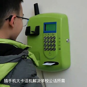 厂家现货校园一卡通ic卡学生公用电话机壁挂式防暴力4g有绳电话机
