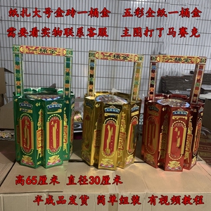 手工折纸扎大号五彩一桶金半成品金砖一桶金金条烧纸殡葬纸品批发