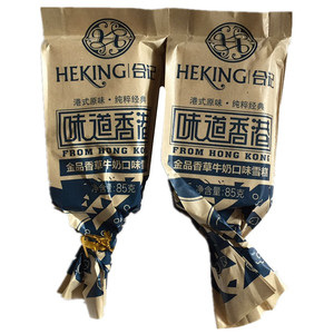 合记 味道香港金品冰激凌 港式原味冷饮冰混雪糕经典冰淇淋