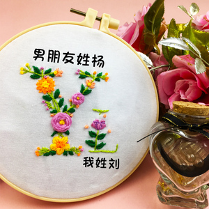 刺绣diy情侣装t恤花草字母抖音手工自己绣的衣服材料包十字绣短袖