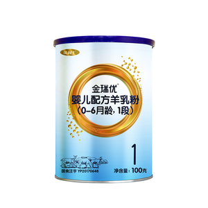 【买大听返还】优利士金瑞优婴儿配方羊奶粉1段100g/听试用装