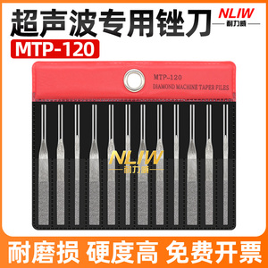 耐力威气动超声波锉刀MTP120合金机械模具打磨金刚石小锉刀往复式