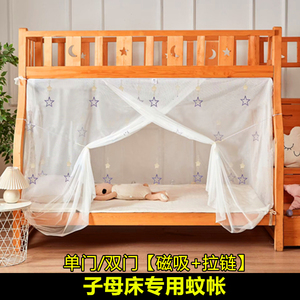 高低子母床蚊帐上下铺专用梯形下床1.2m1米5儿童实木双层床一体式