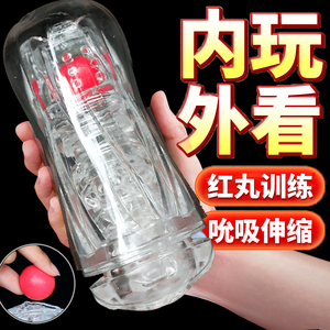 透明飞机杯男性用便携手动自慰器阴茎训练器锻炼撸管夹吸成人用品