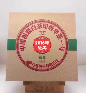 六妙印级系列绿印2016年白牡丹正宗福鼎白茶紧压茶叶300g包邮