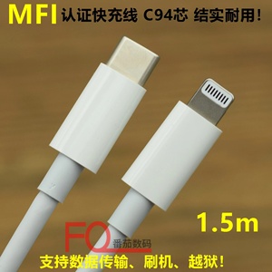 MFI认证 C94 CTOL 适用于苹果14 13 12 11 ipad手机PD快充线1.5m