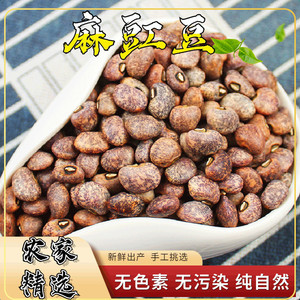 麻豇豆 农家豇豆 饭豆 姜豆 江豆 花豇豆 五谷杂粮豆子 1斤包邮