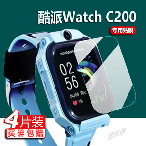 适用酷派watch C200手表贴膜c200保护膜D100屏幕膜1.69寸4G儿童电话手表膜coolpad系列定位手环非钢化膜防刮