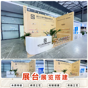 广州弧形展览展台制作安装美陈设计企业展会商品展示柜木质特装