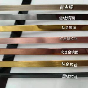 304玫瑰金不锈钢实心装饰条t6 t8 t10拉丝钛金踢脚线黑钛金可定制