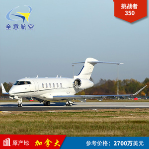 庞巴迪挑战者350公务机 私人飞机 直升机出租 包机 国外飞机 机组