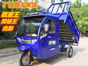 电动三轮车拉货半封闭货车载重型大功率爬坡带棚自卸环卫油混两用