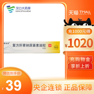 康瑞保 复方肝素钠尿囊素凝胶 10g*1支/盒疤痕疙瘩增厚变硬瘢痕坚硬