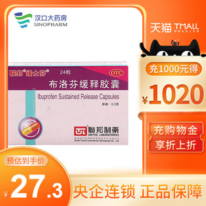 联邦 布洛芬缓释胶囊 24粒