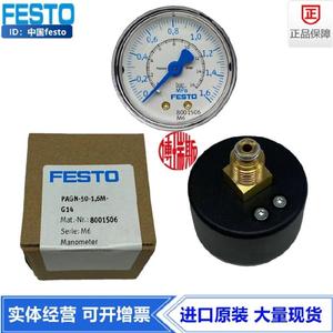 FESTO费斯托50表径1/4螺纹压力表MA-50-16-1/4  356759 现货正品