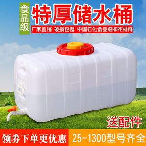 100L200L300L400L500L升公斤卧式塑料桶方形圆形储水桶储放柴油罐