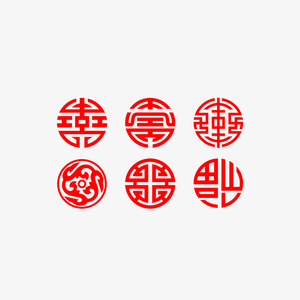 中国风圆形红色福禄寿吉祥标识手臂男女防水纹身贴纸古风元素