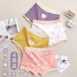 星事名品店淘宝女童内裤平角纯棉八公主女孩6-七7-8岁9-1岁