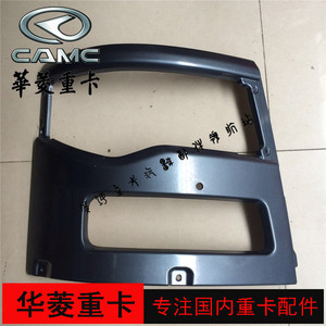 华菱重卡星凯马h08前保险杠左右段汽车配件星凯马保险杠华菱配件