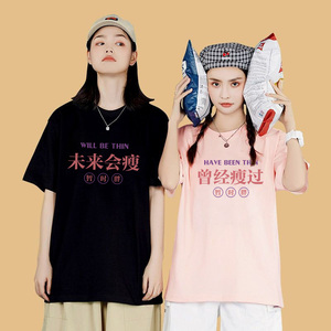 原创趣味文字短袖t恤女网红爆款多人姐妹闺蜜装半袖定制纯棉上衣