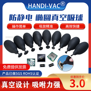 中国汉迪BVJ-X防静电真空椭圆吸球die晶粒芯片手动吸笔吸取工具