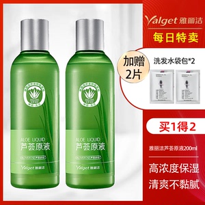 雅丽洁芦荟原液200ml柔肤水爽肤水原液补水保湿控油女保湿护肤品