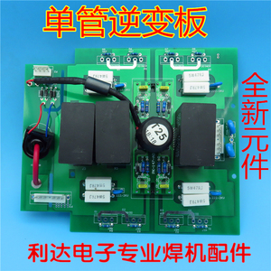 全桥逆变_全桥逆变电路_全桥逆变控制板